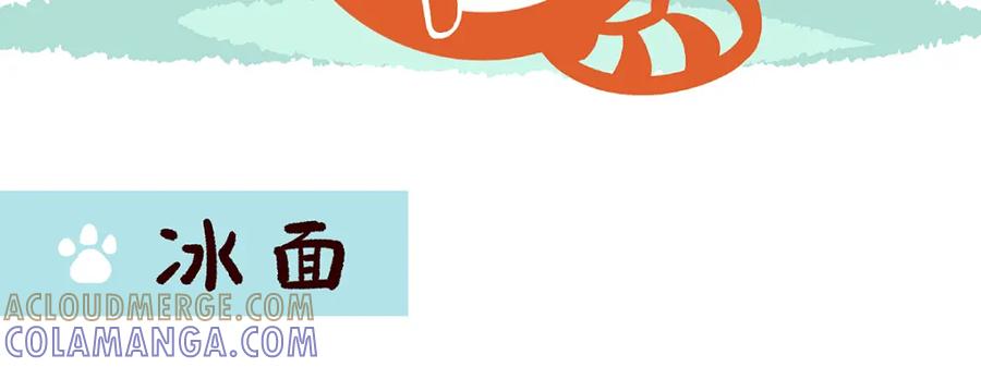 《胖达x胖达》第29话 第9页