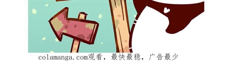 《胖达x胖达》第29话 第34页
