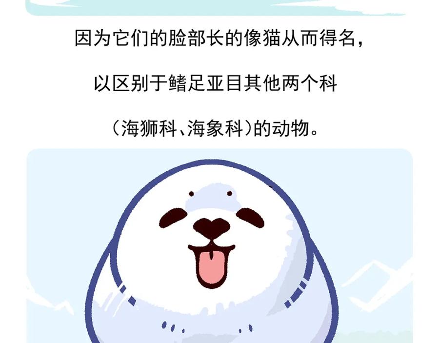《胖达x胖达》第29话 第24页
