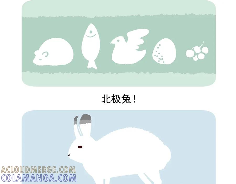 《胖达x胖达》第31话 第31页