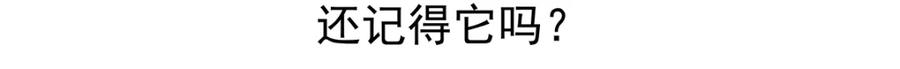 《胖达x胖达》第31话 第22页