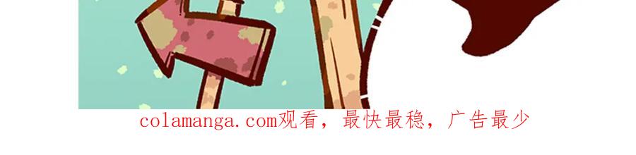 《胖达x胖达》第32话 第32页
