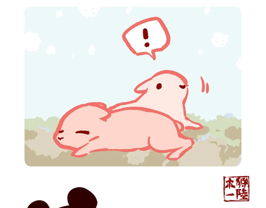 《胖达x胖达》第33话 第24页