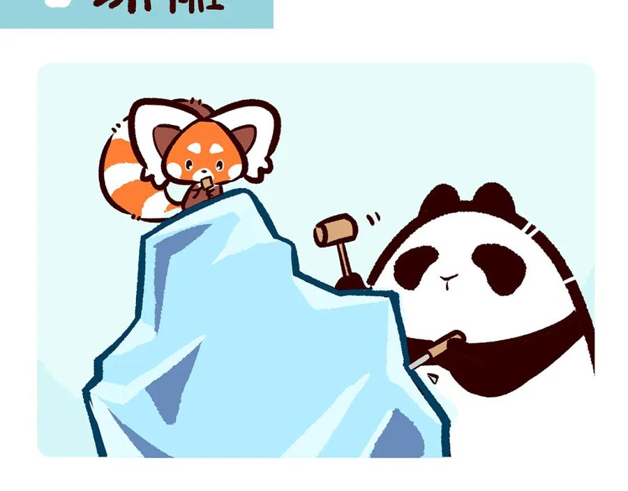 《胖达x胖达》第33话 第2页
