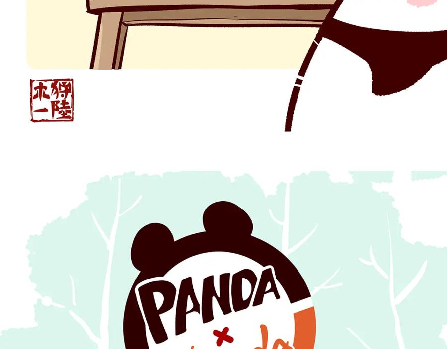 《胖达x胖达》第33话 第12页