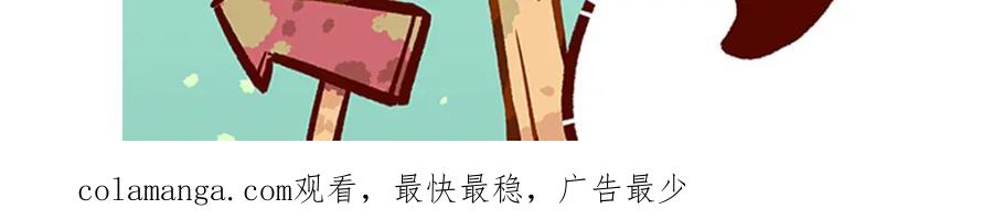 《胖达x胖达》第33话 第32页