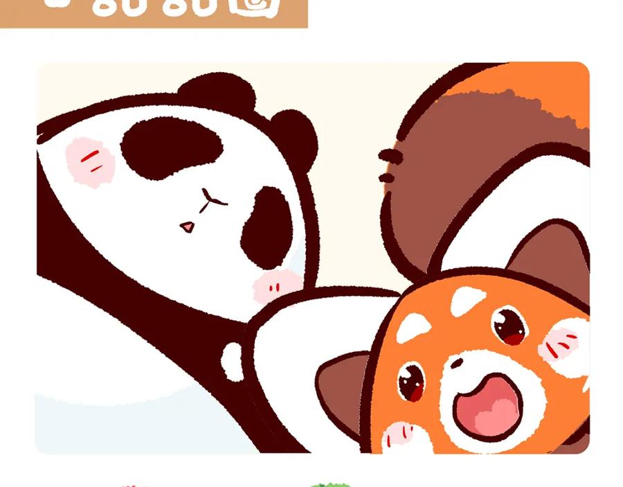 《胖达x胖达》第34话 第2页