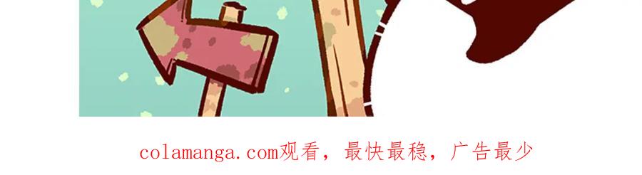 《胖达x胖达》第35话 第34页