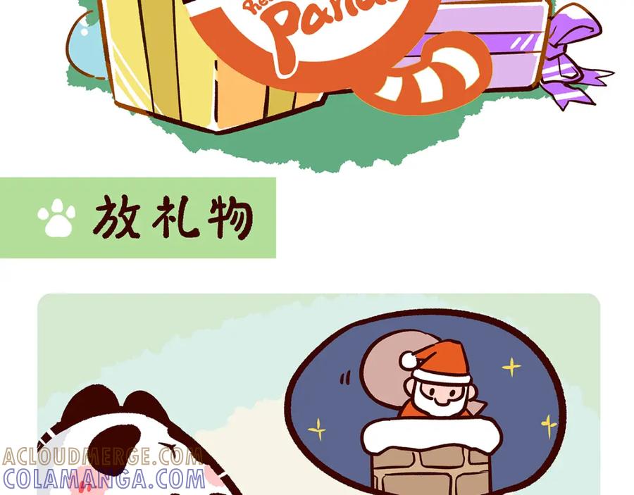《胖达x胖达》第35话 第7页