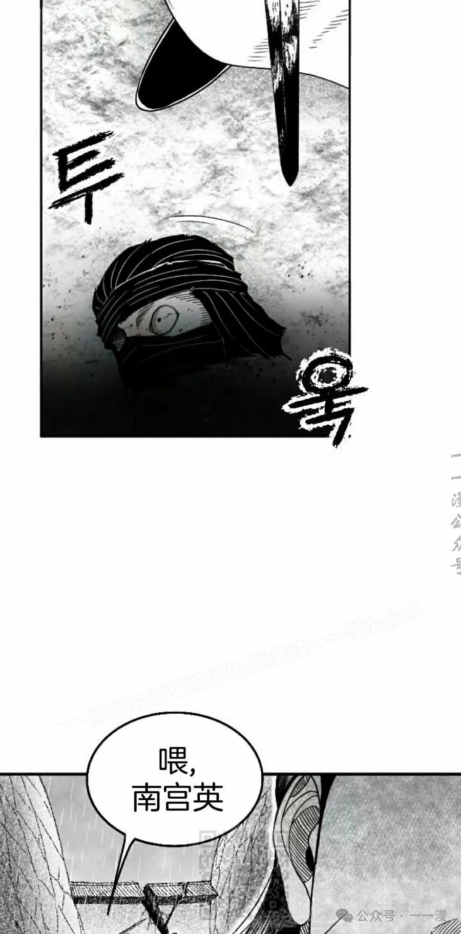 《黑杀》第37集 第69页