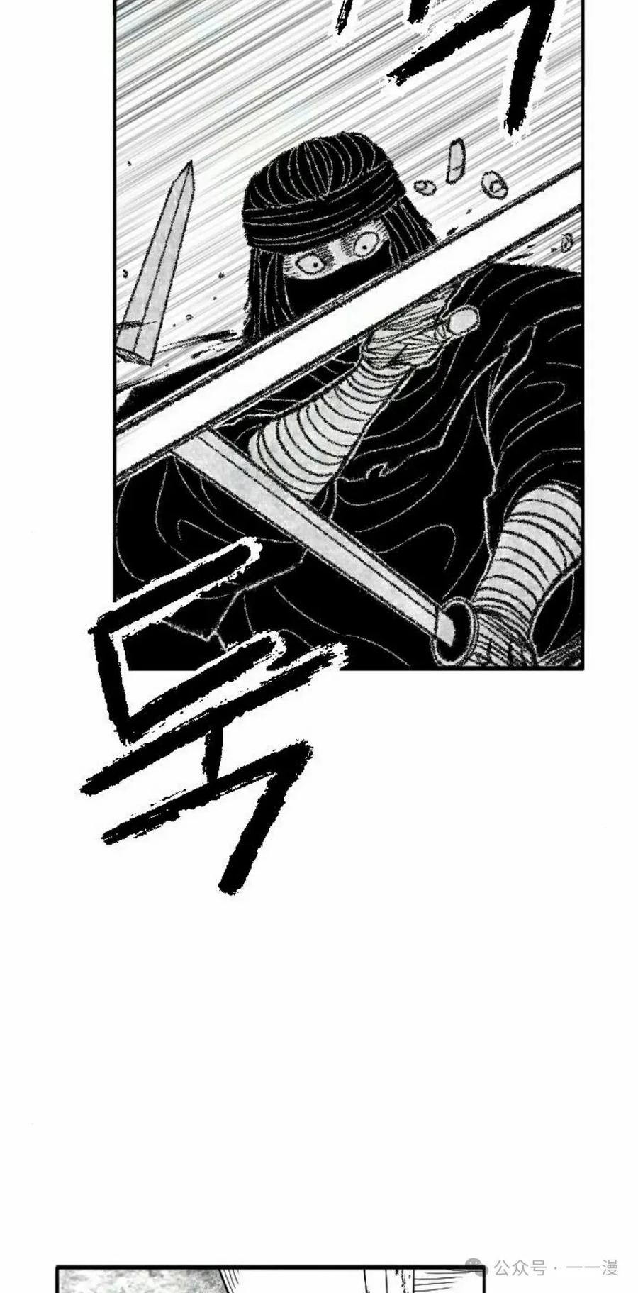 《黑杀》第37集 第68页