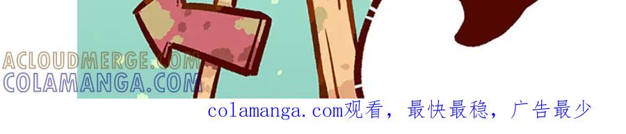 《胖达x胖达》第36话 第35页