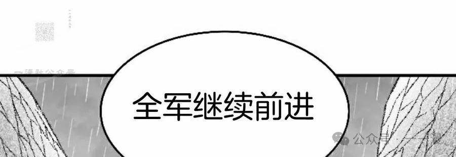 《黑杀》第37集 第71页