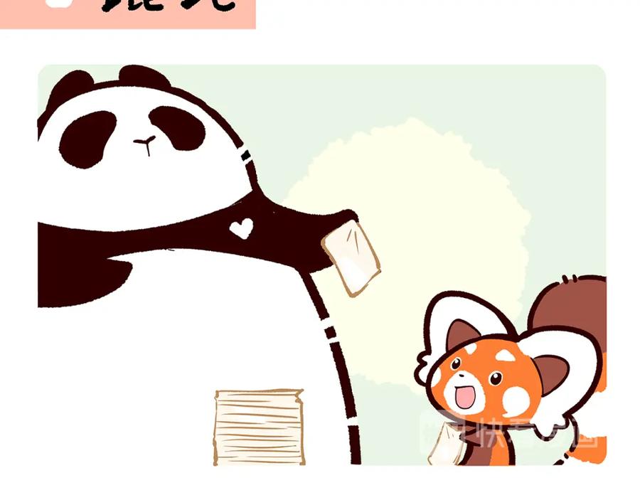 《胖达x胖达》第36话 第14页
