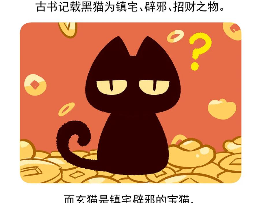 《胖达x胖达》第37话 第28页