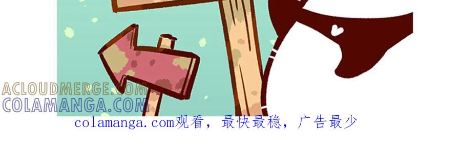 《胖达x胖达》第37话 第33页