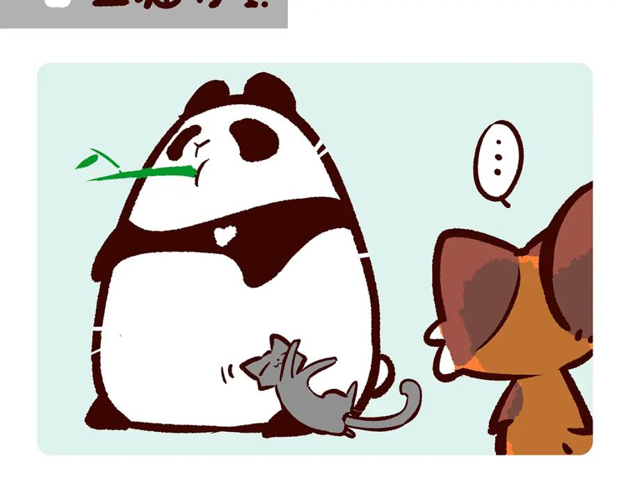 《胖达x胖达》第37话 第14页
