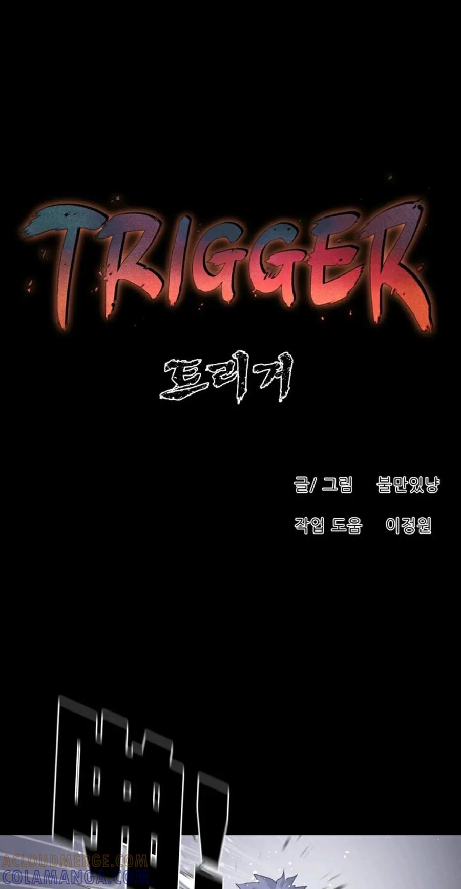 《触发人生》39 第33页