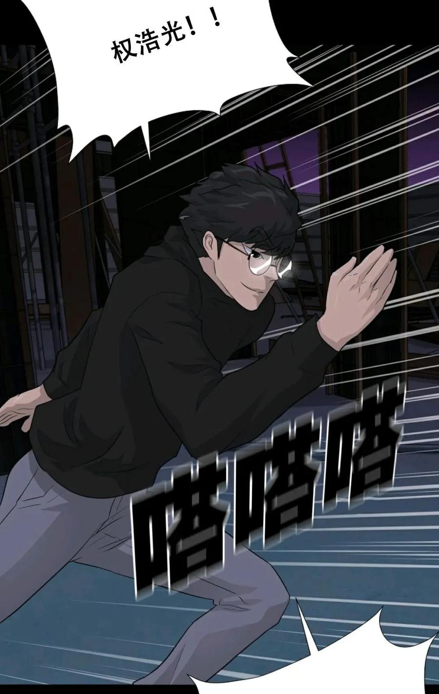 《触发人生》39 第66页