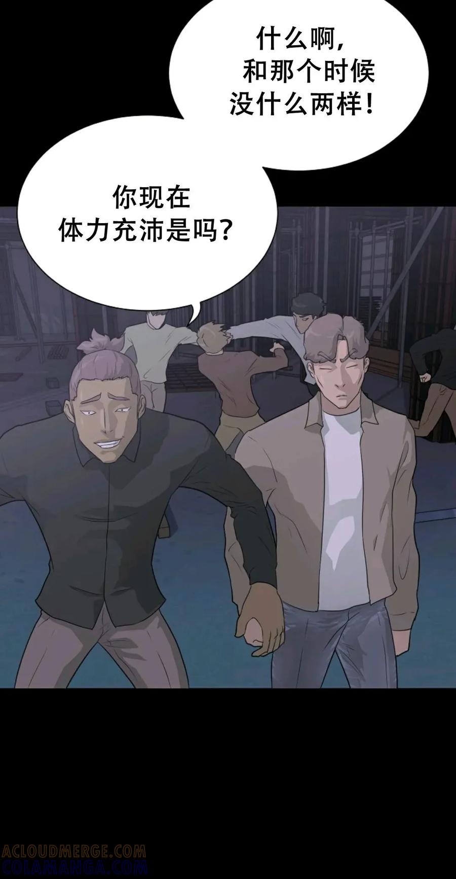《触发人生》39 第37页