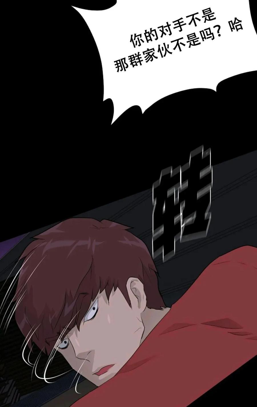 《触发人生》39 第67页