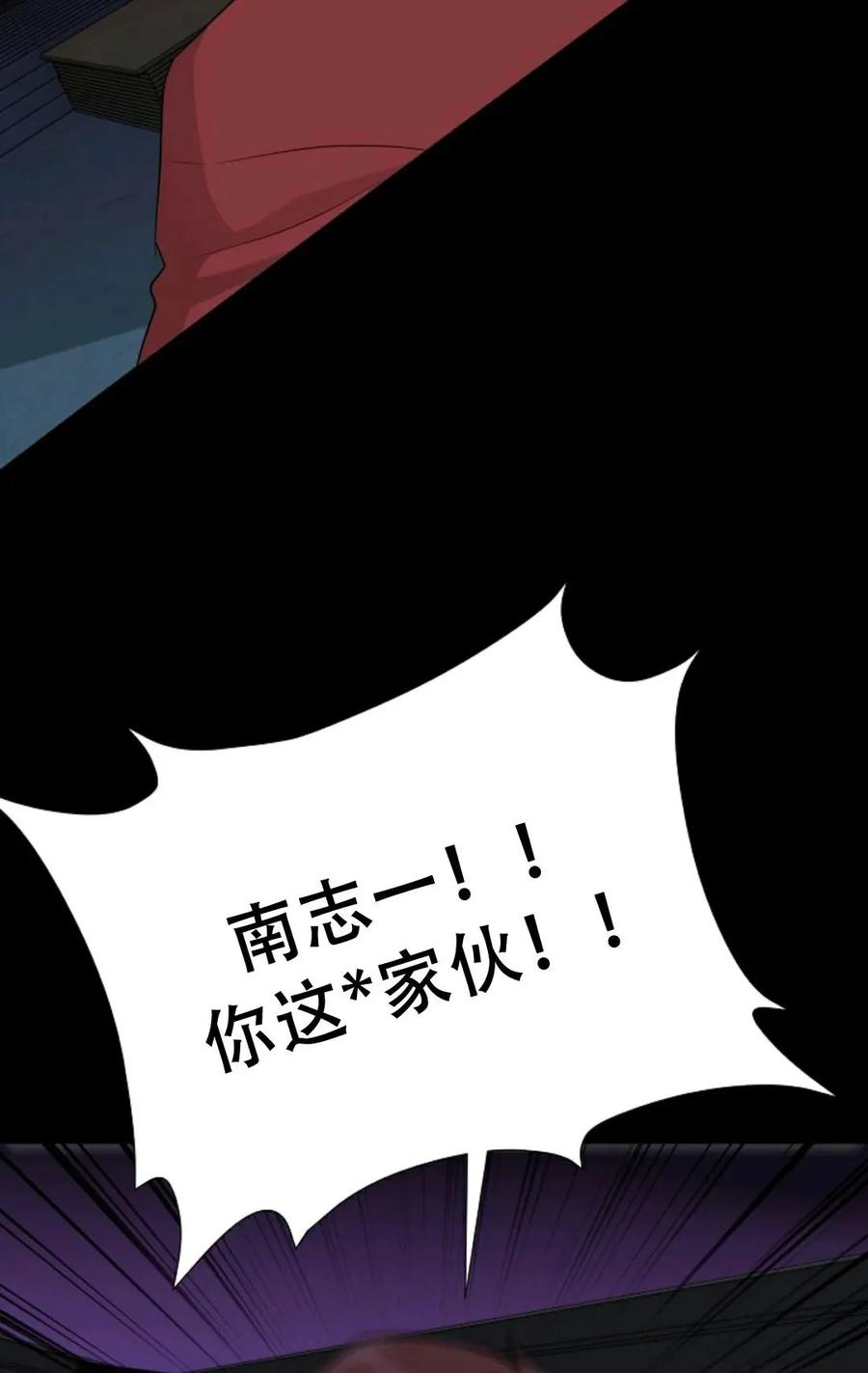 《触发人生》39 第68页