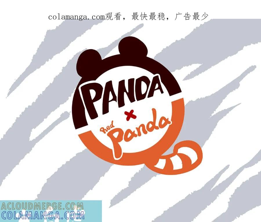 《胖达x胖达》第39话 第1页