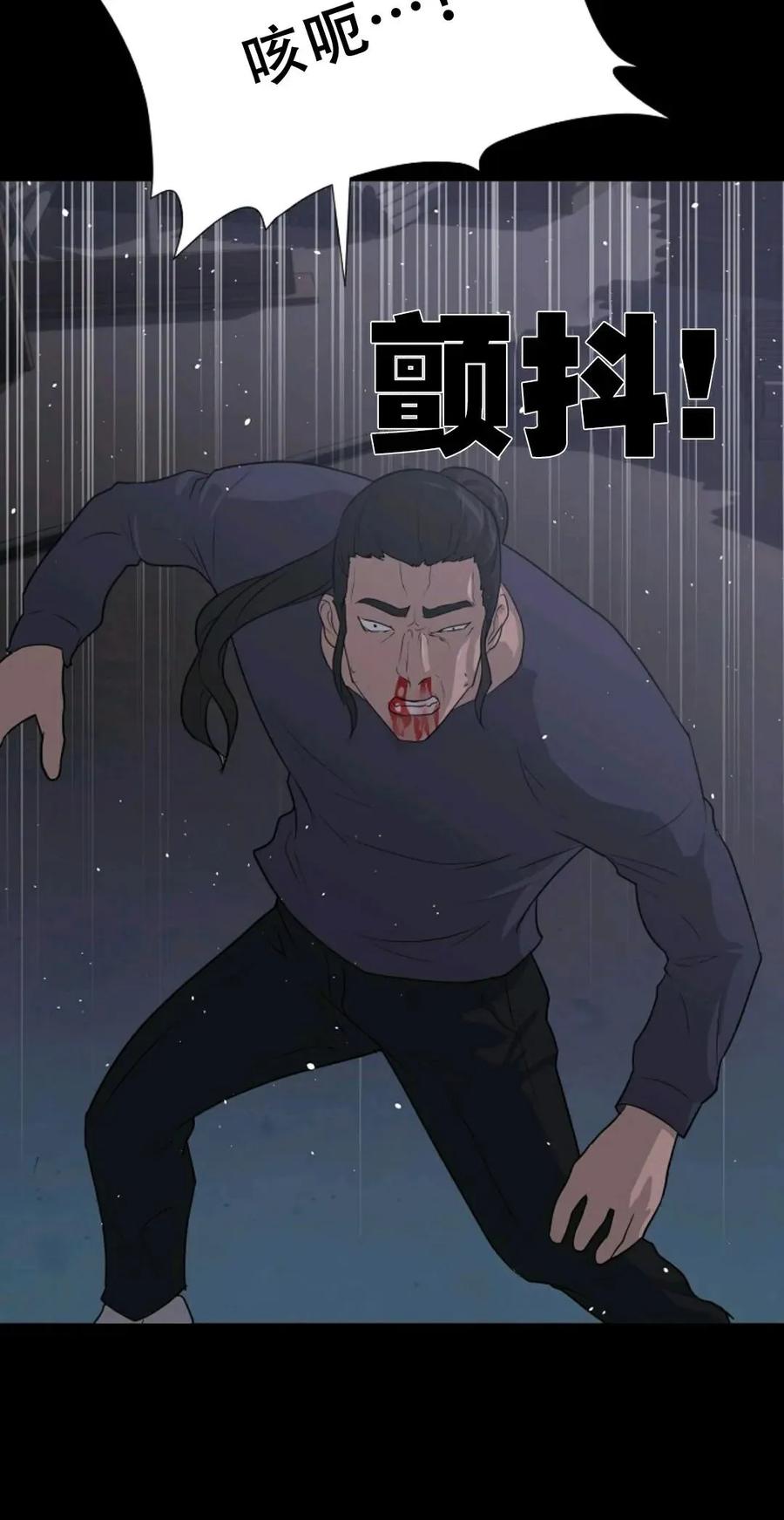 《触发人生》40 第50页