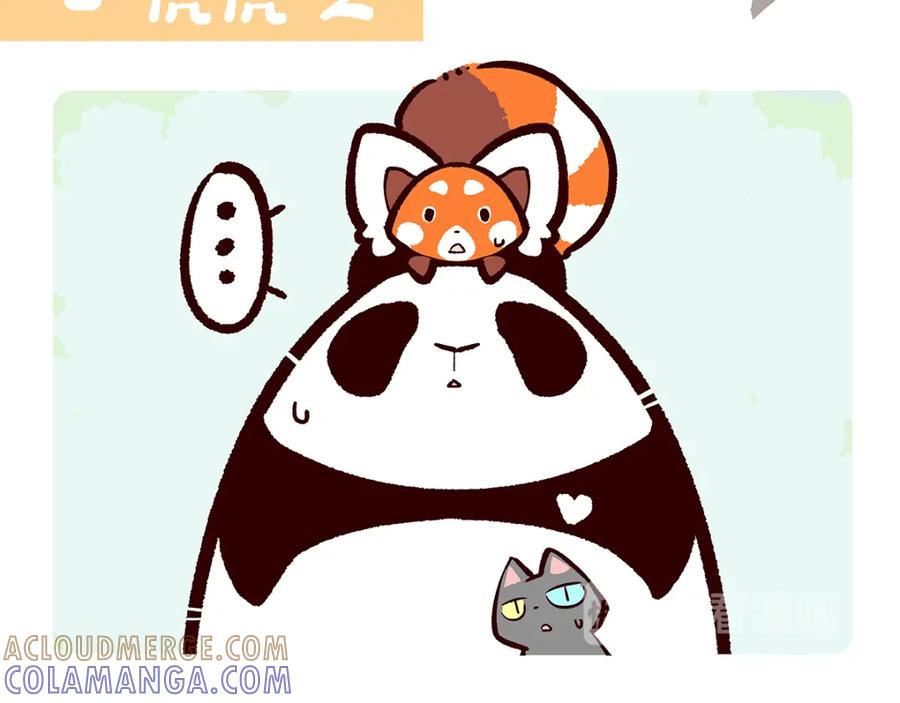 《胖达x胖达》第39话 第15页
