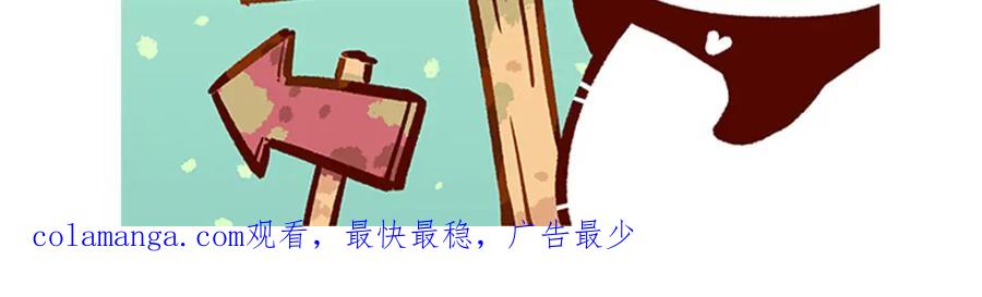 《胖达x胖达》第39话 第34页