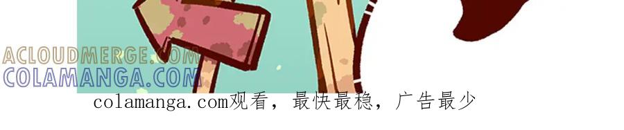 《胖达x胖达》第40话 第33页