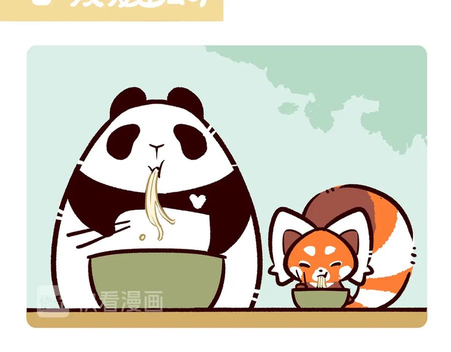 《胖达x胖达》第41话 第20页