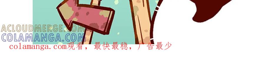《胖达x胖达》第41话 第33页