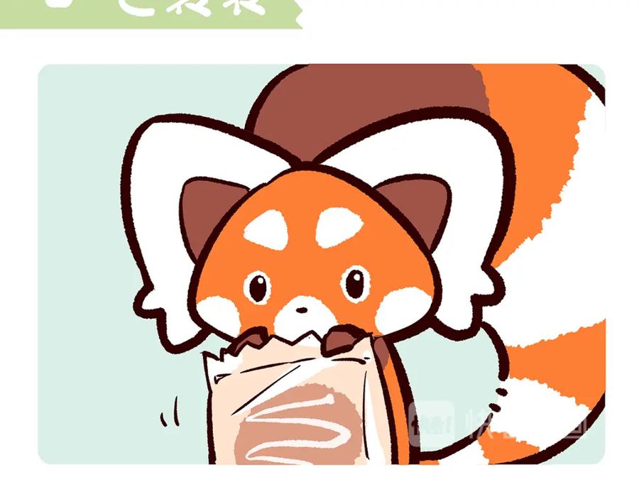 《胖达x胖达》第41话 第2页