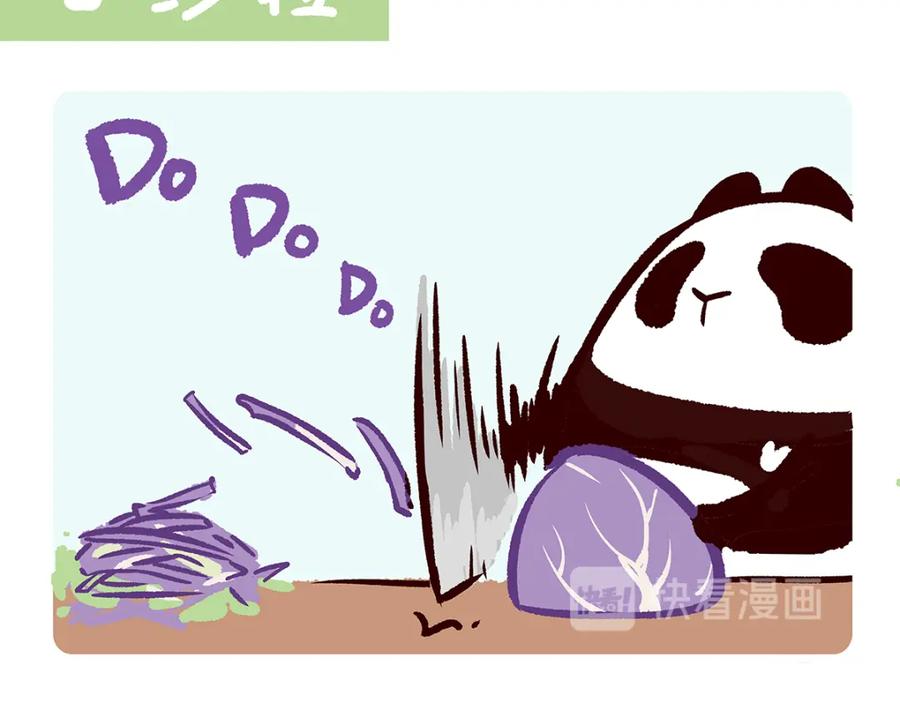 《胖达x胖达》第41话 第14页