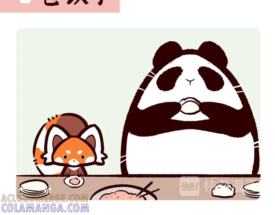 《胖达x胖达》第42话 第15页