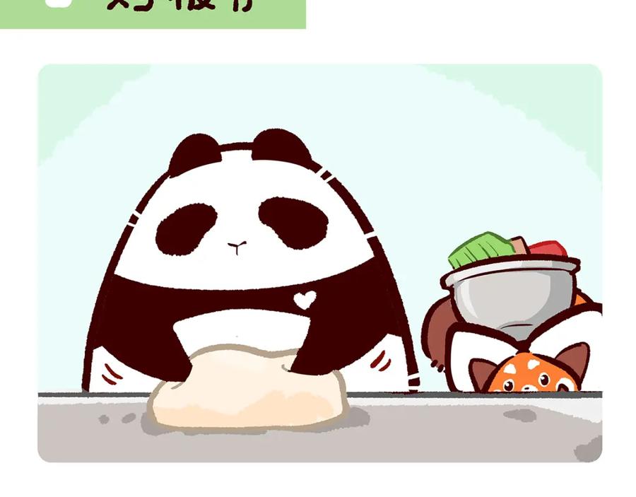 《胖达x胖达》第43话 第2页