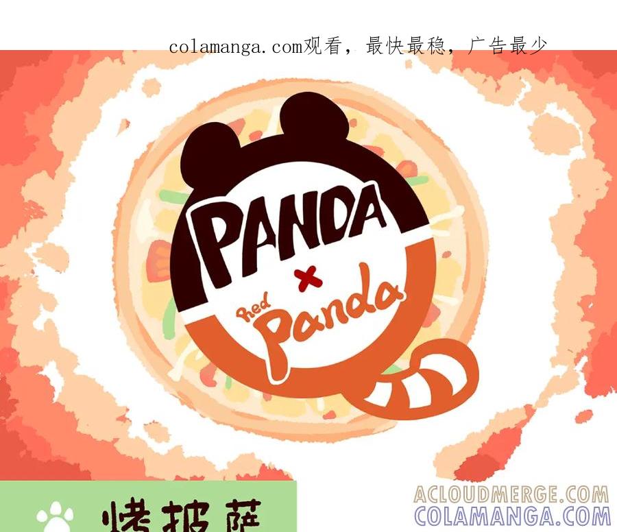 《胖达x胖达》第43话 第1页