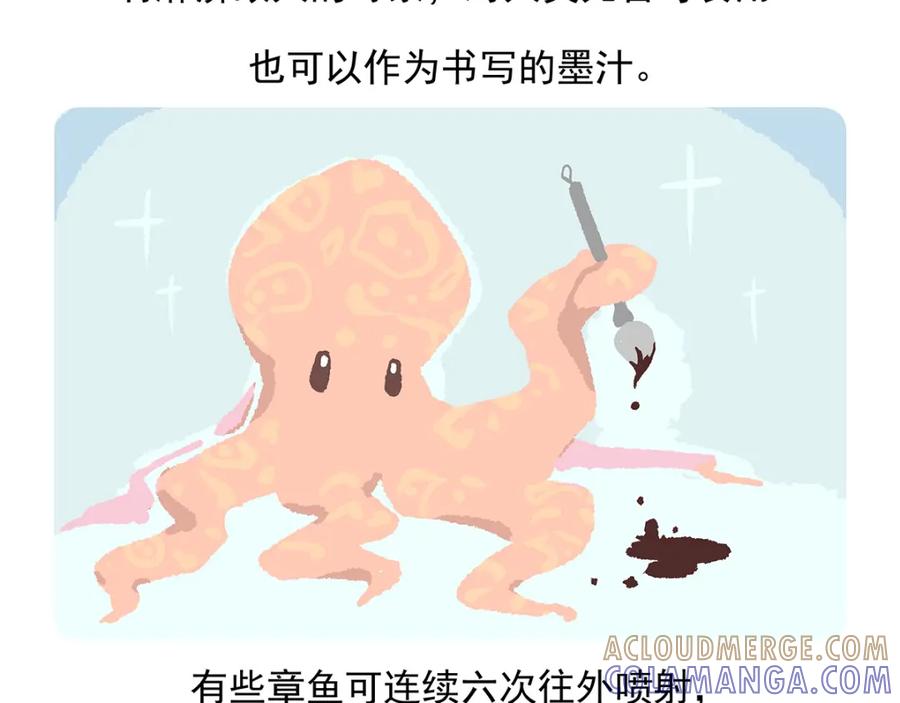 《胖达x胖达》第43话 第25页