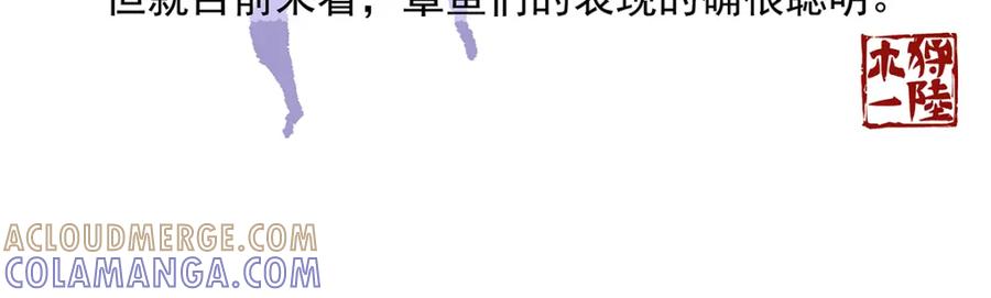 《胖达x胖达》第43话 第19页