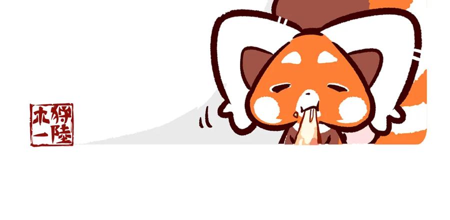 《胖达x胖达》第43话 第12页