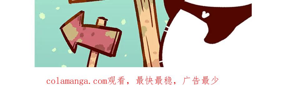 《胖达x胖达》第43话 第34页