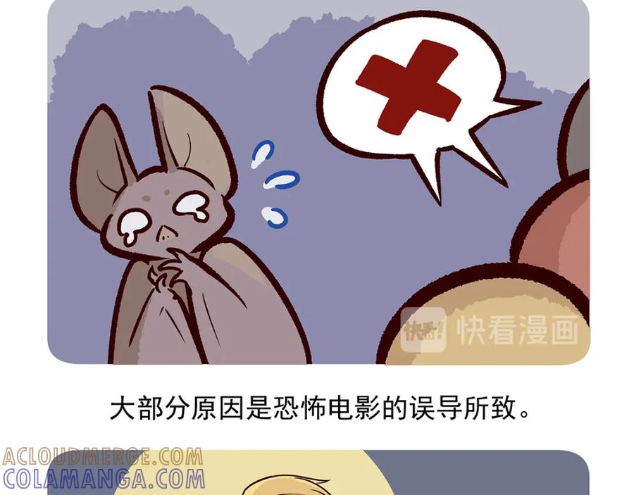 《胖达x胖达》第43话 第29页