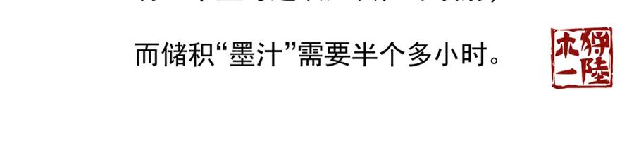 《胖达x胖达》第43话 第26页