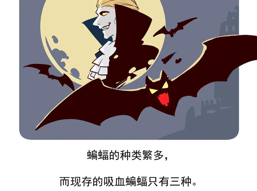 《胖达x胖达》第43话 第30页