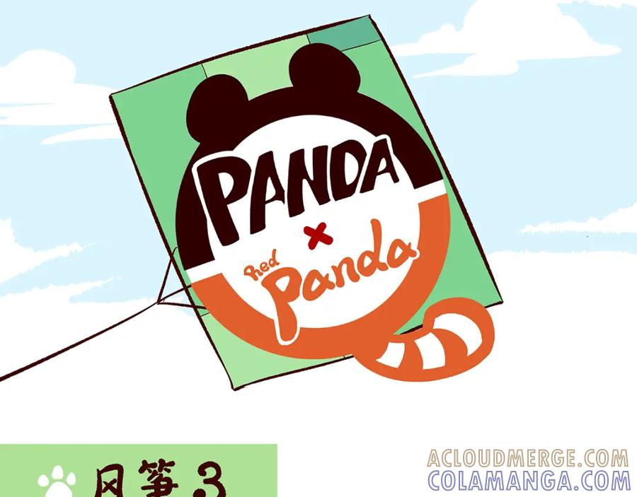 《胖达x胖达》第44话 第13页
