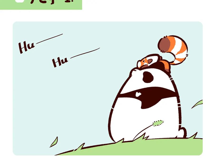 《胖达x胖达》第44话 第2页
