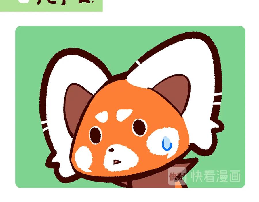 《胖达x胖达》第44话 第8页