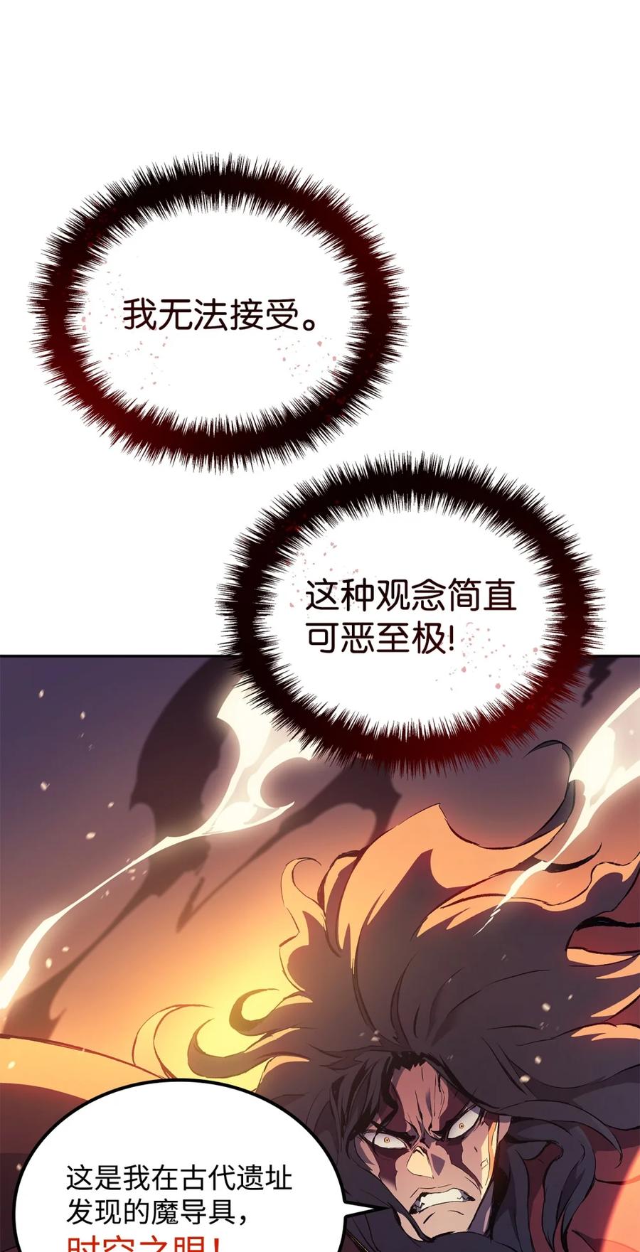 《拳王转世》01 开始 第124页