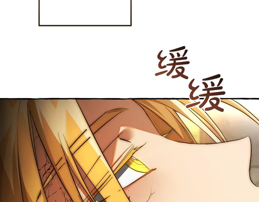 成为伯爵家的废物 第156话 那种世界 第142页